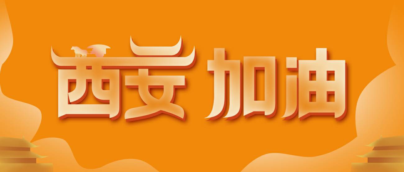 ku游在线登录官网入口-ku游(中国)集团再捐20万个KN95口罩驰援西安！