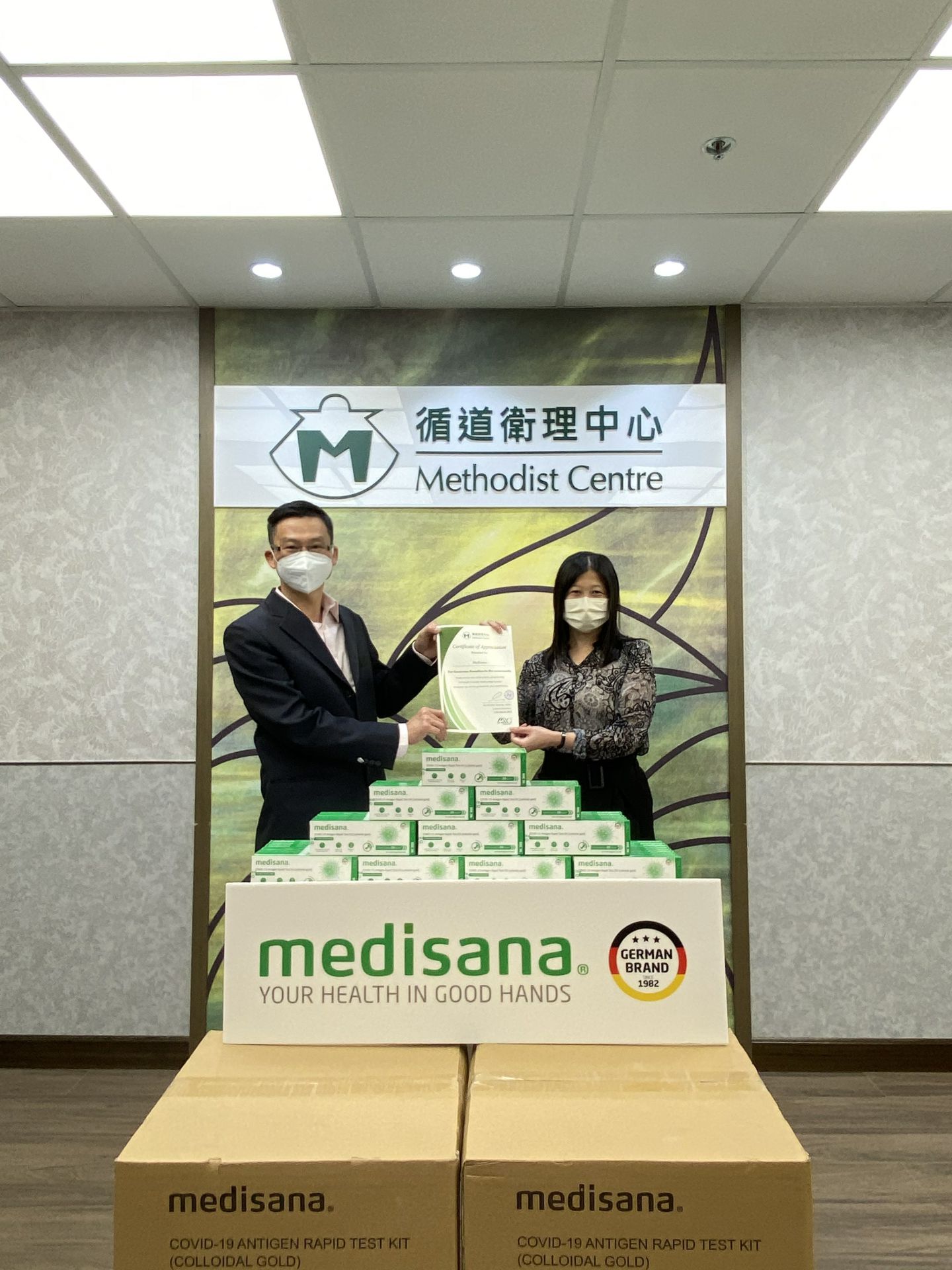 ku游在线登录官网入口-ku游(中国)在行动 | medisana暖心驰援香港